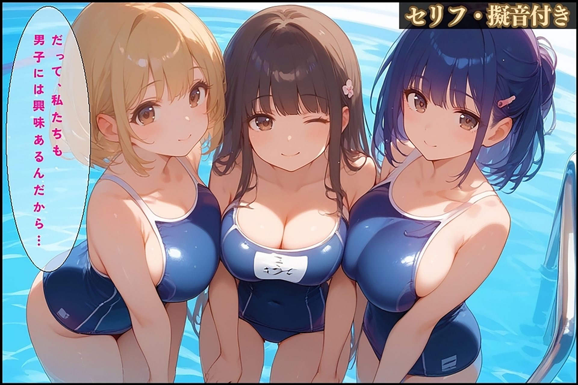 女子だらけの学園生活 ハーレム部活動〜水泳部編〜 サンプル6ページ目