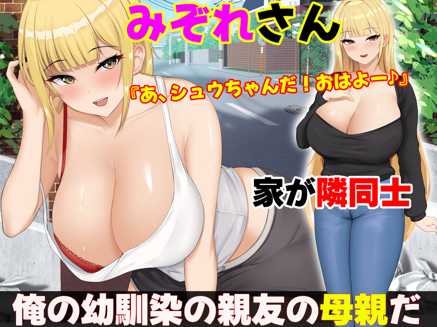 幼馴染の親友のギャルママが可愛くてエロすぎたので告っていちゃらぶ関係になって隠れてヤリまくった話 サンプル2ページ目