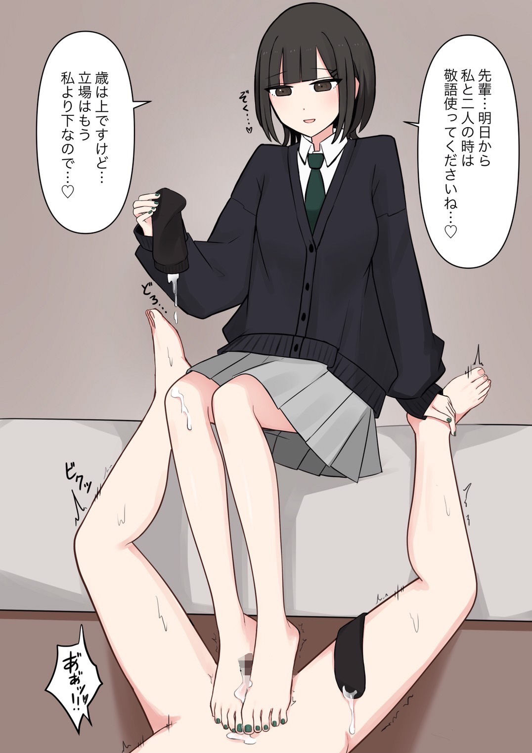 好感度100％の後輩彼女にマゾである事を告白した話 サンプル2ページ目