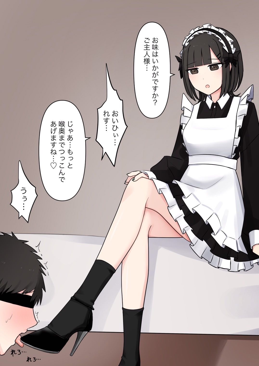 好感度100％の後輩彼女にマゾである事を告白した話 サンプル5ページ目