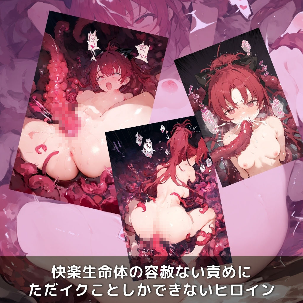 快楽生命体の触手でヒロインが壊れるまでイカされるお話【まどまぎ/佐倉 杏●編】 サンプル3ページ目