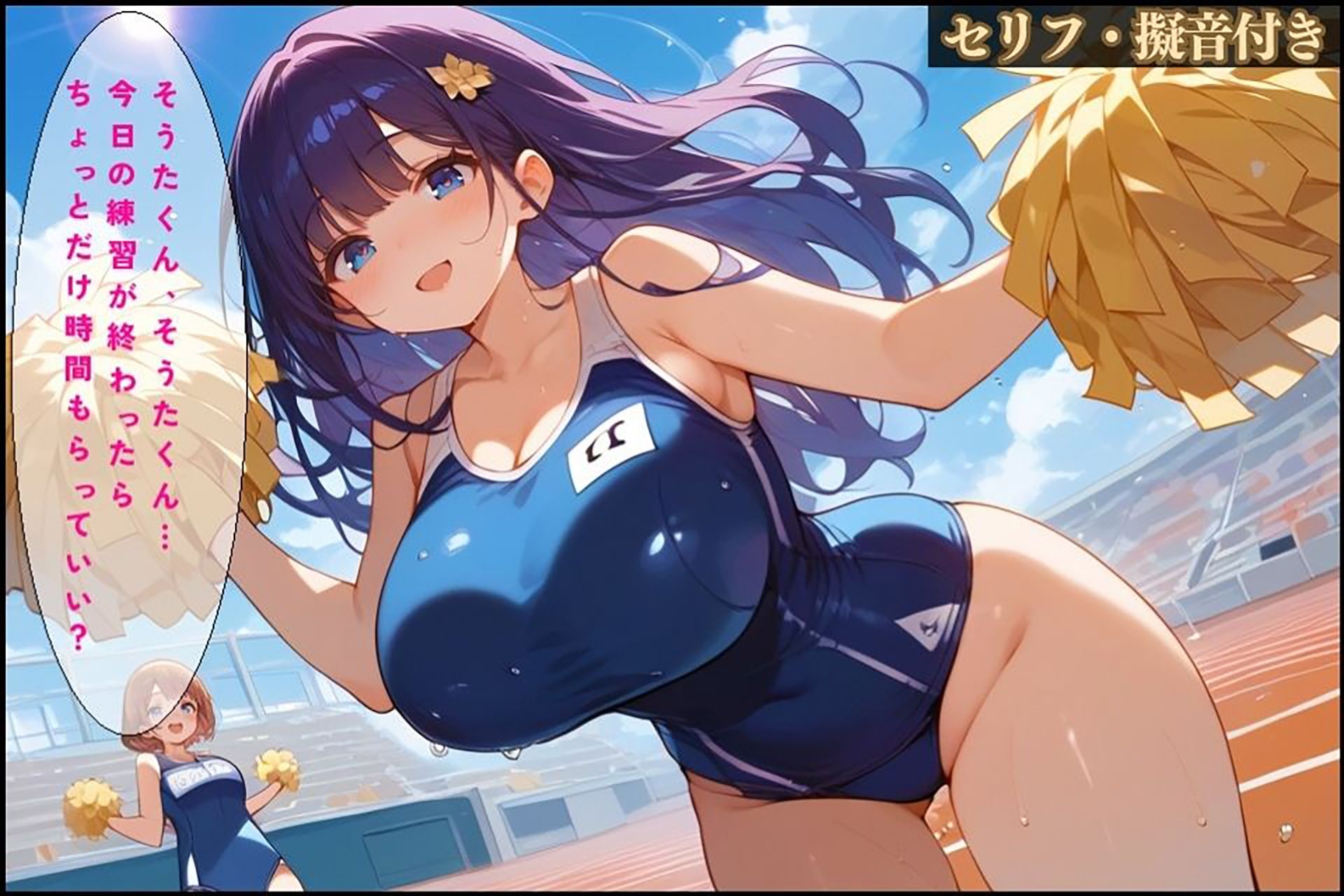 女子だらけの学園生活 ハーレム部活動〜スク水だらけのチアリーダー部編〜 サンプル6ページ目