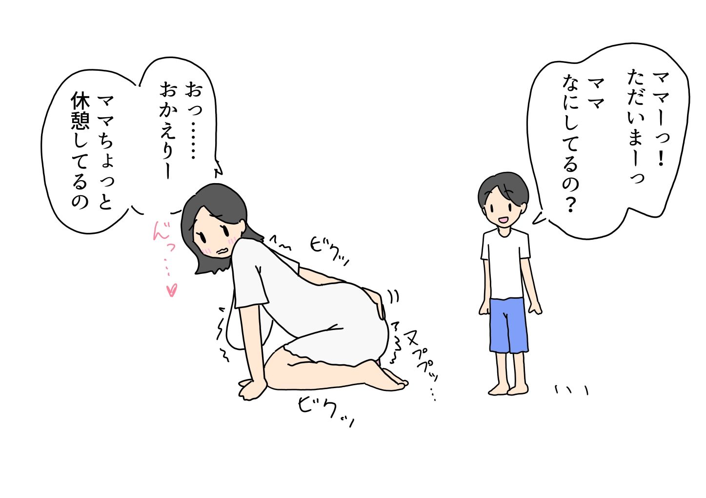 ディルドオナニーしてるとこ息子に見られたママの話 サンプル5ページ目