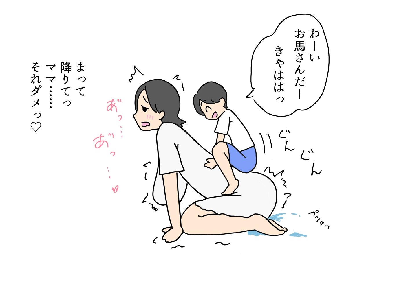 ディルドオナニーしてるとこ息子に見られたママの話 サンプル7ページ目