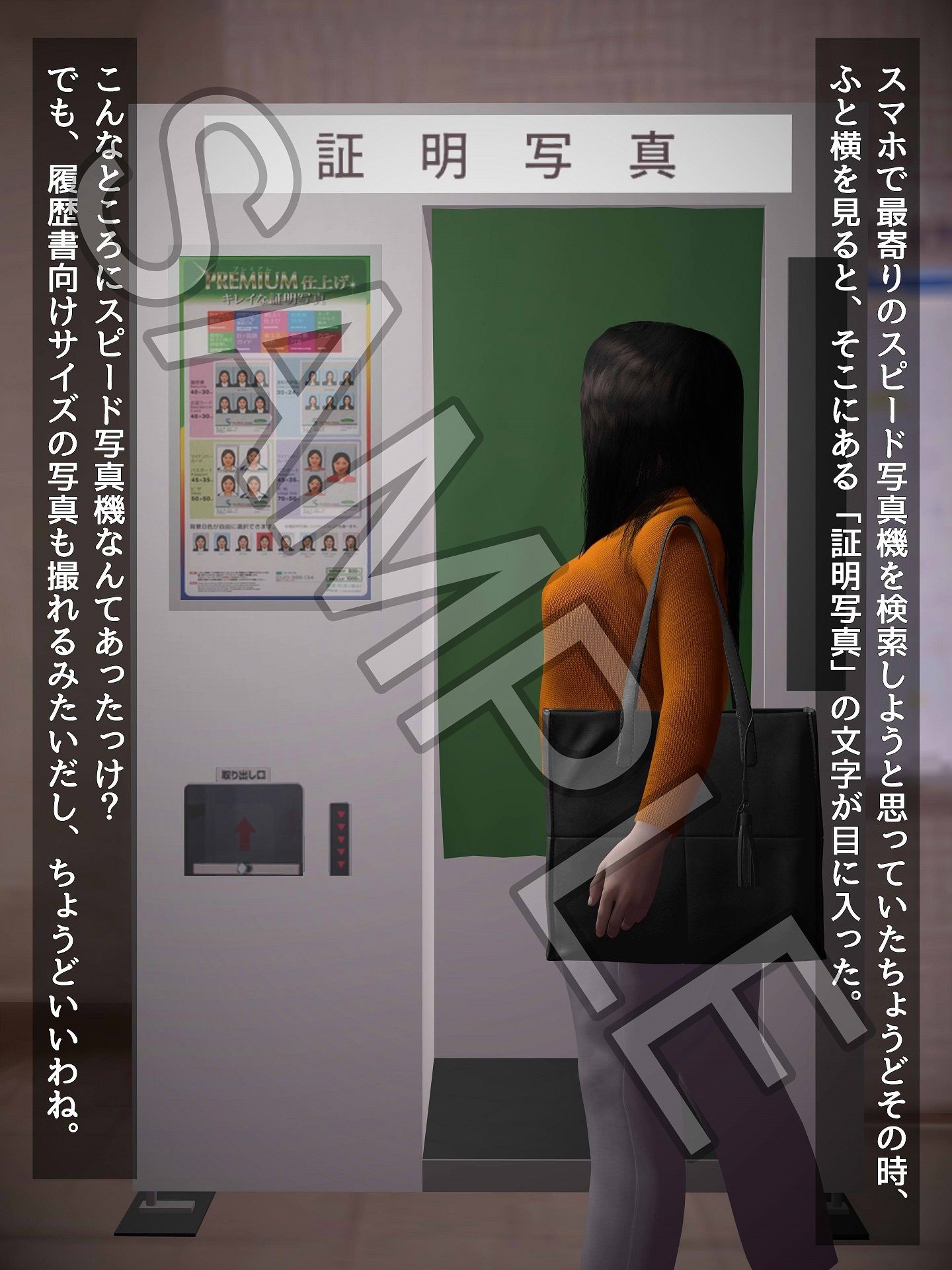 スピードボイン サンプル2ページ目