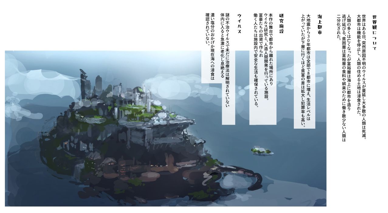 人造少女ソフィリア-秘密の性開発治療- サンプル7ページ目