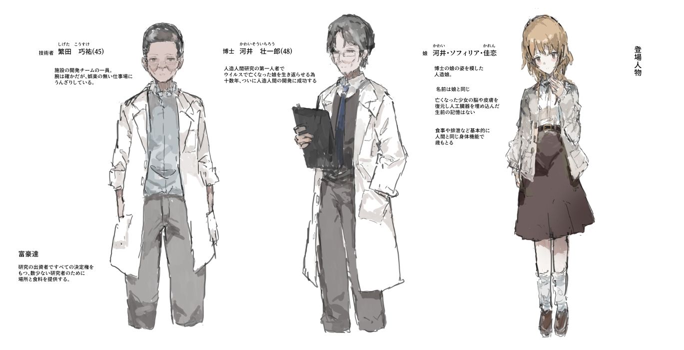 人造少女ソフィリア-秘密の性開発治療- サンプル8ページ目