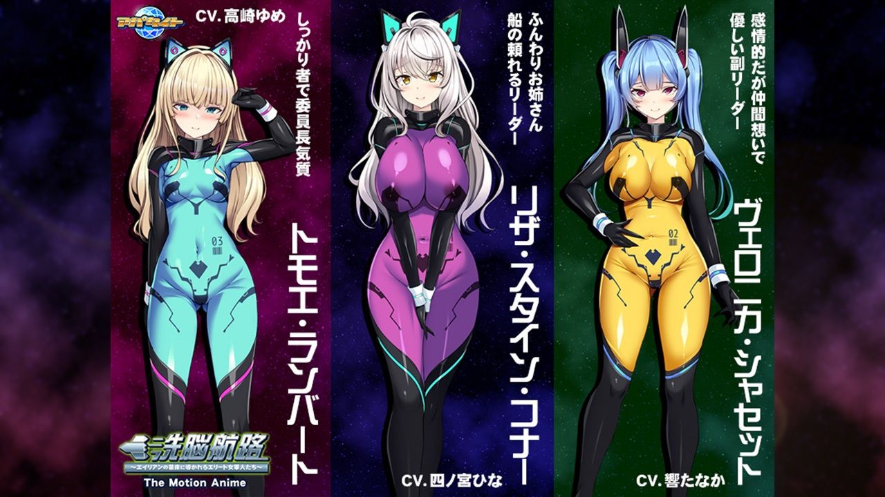 洗脳航路〜エイリアンの苗床に導かれるエリート女軍人たち〜 The Motion Anime サンプル2ページ目