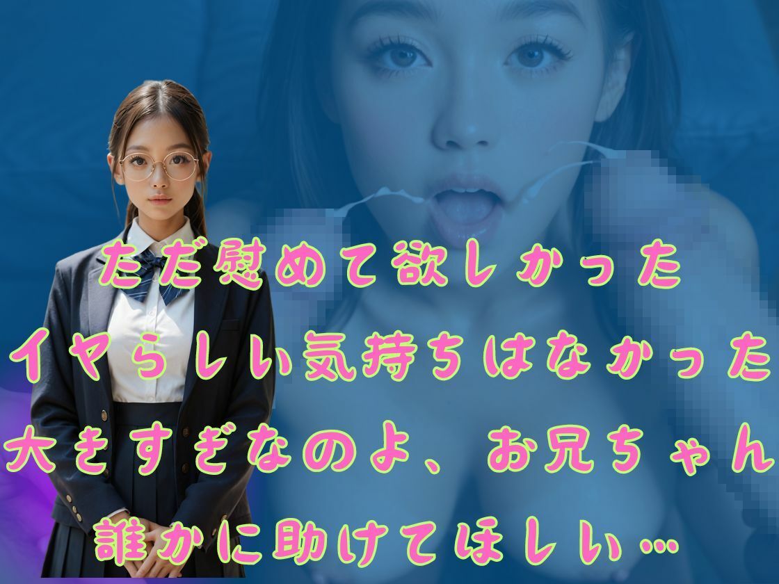 【近親相姦】地味っこスケベボー 放課後は親子で真夏の大冒険 サンプル1ページ目
