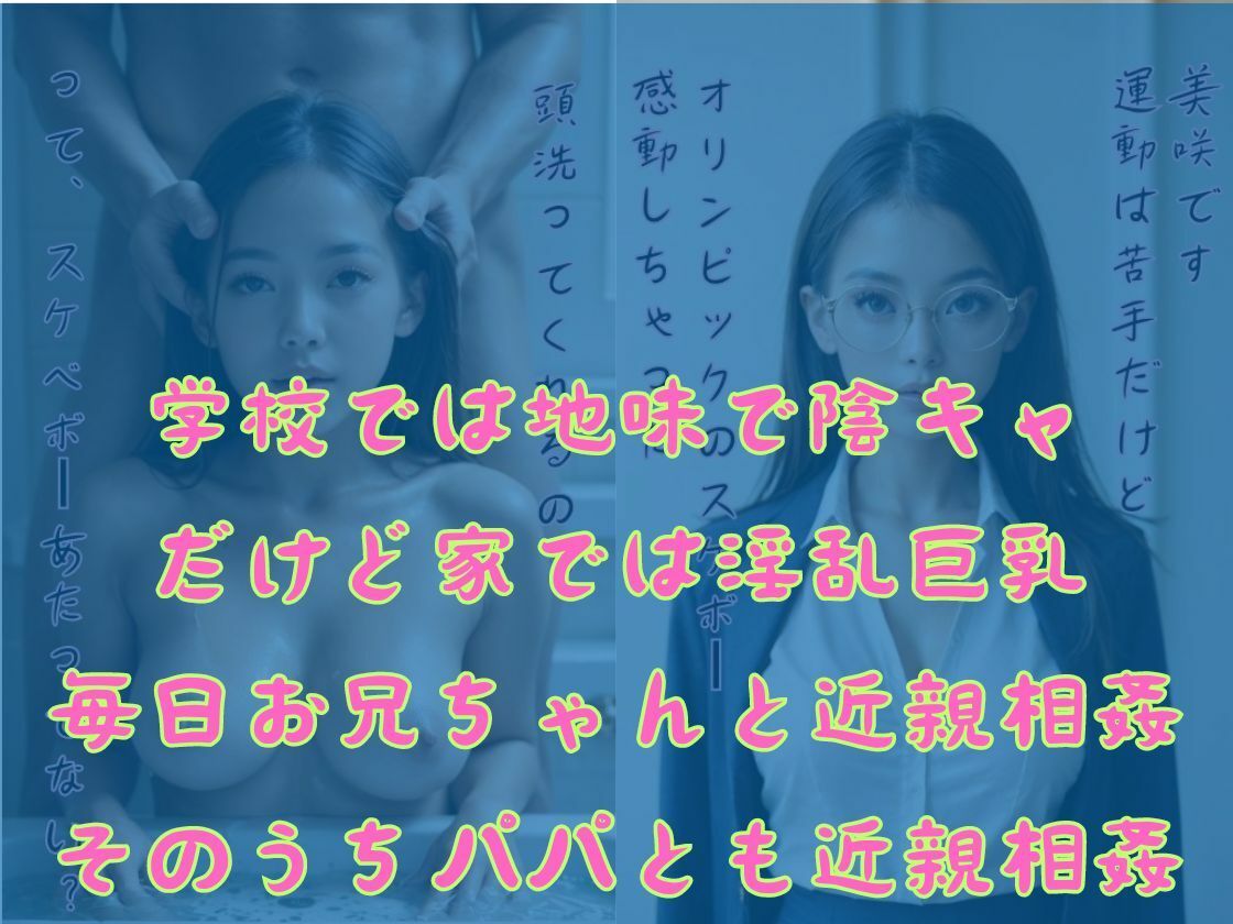 【近親相姦】地味っこスケベボー 放課後は親子で真夏の大冒険 サンプル2ページ目