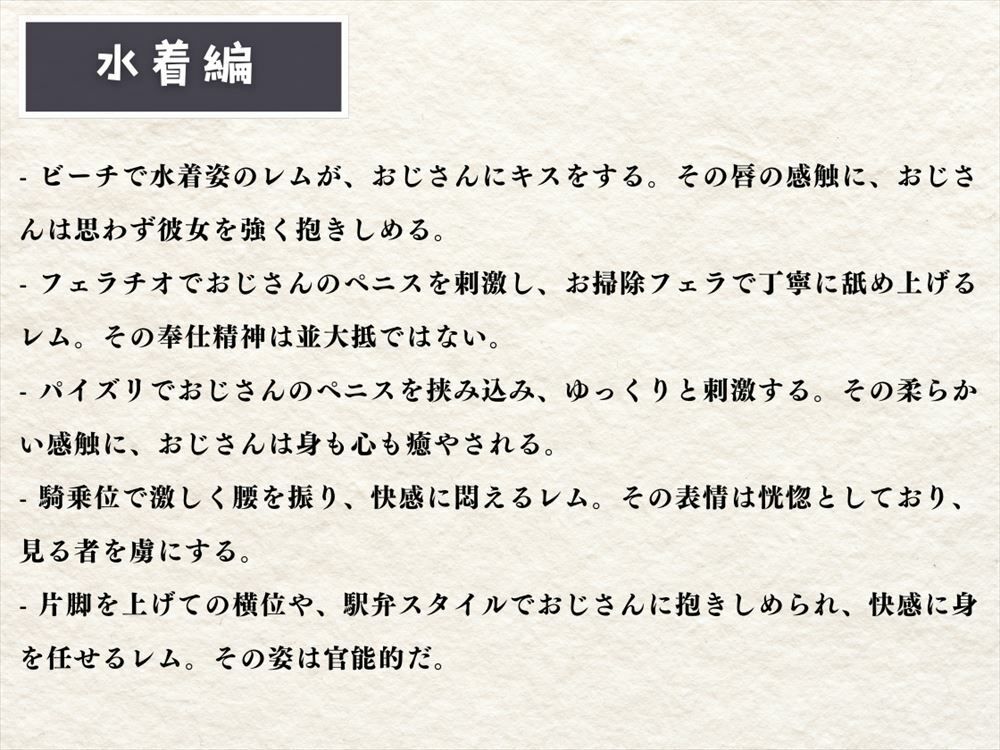淫らな鬼族の献身 〜ロズワール邸で繰り広げられる、禁断の恋？物語。〜 サンプル4ページ目