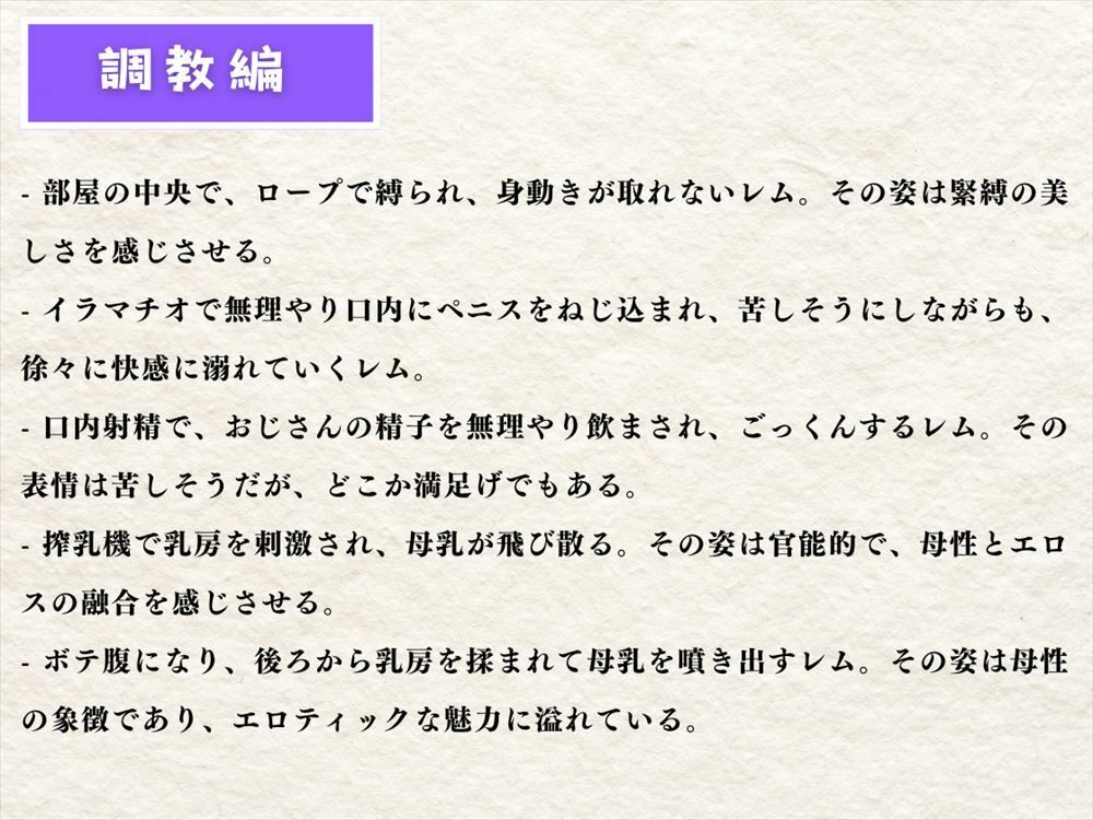 淫らな鬼族の献身 〜ロズワール邸で繰り広げられる、禁断の恋？物語。〜 サンプル8ページ目