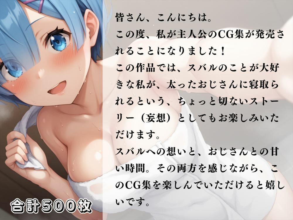 淫らな鬼族の献身 〜ロズワール邸で繰り広げられる、禁断の恋？物語。〜 サンプル10ページ目