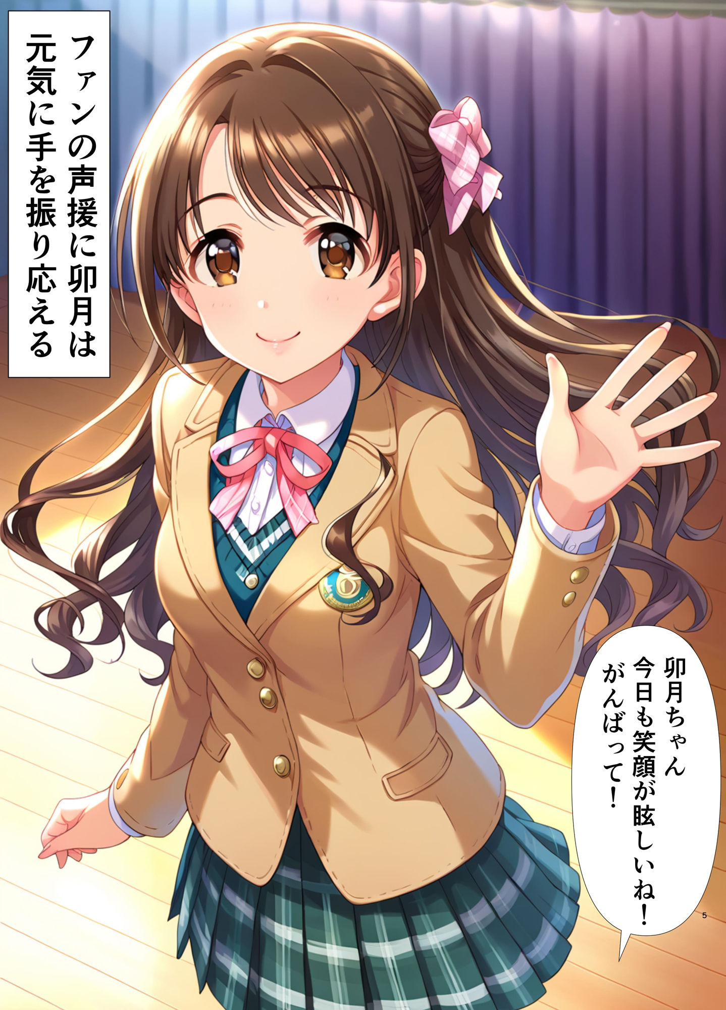 【NTR】禁断のNTR学園〜アイドルを蝕む欲望の罠〜【島〇卯月編】 サンプル3ページ目