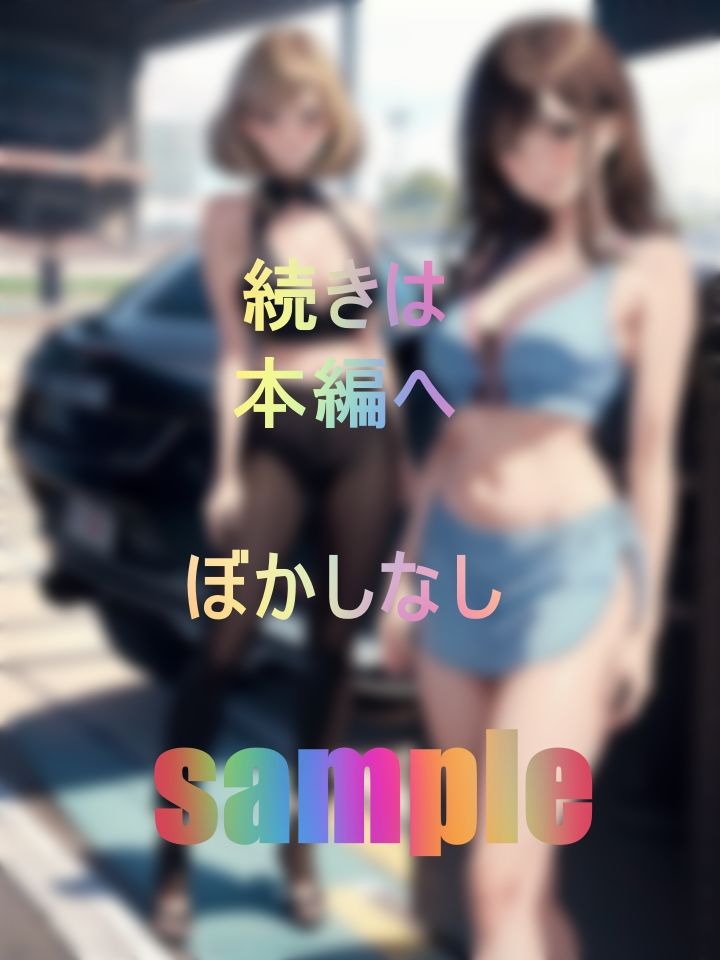 レース会場の舞台裏！レースクイーンのお仕事 サンプル1ページ目