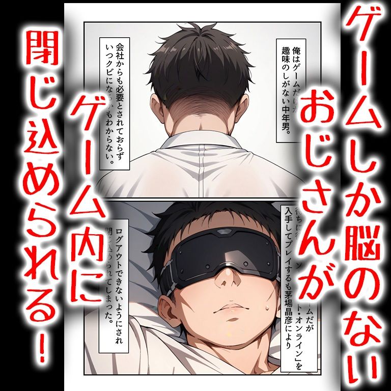 催●スキル乱発でヒロイン寝取ラレ サンプル1ページ目
