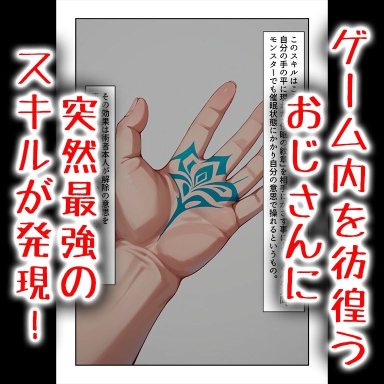 催●スキル乱発でヒロイン寝取ラレ サンプル2ページ目