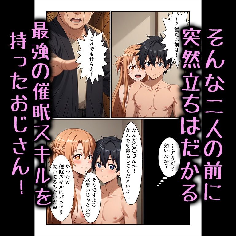 催●スキル乱発でヒロイン寝取ラレ サンプル4ページ目