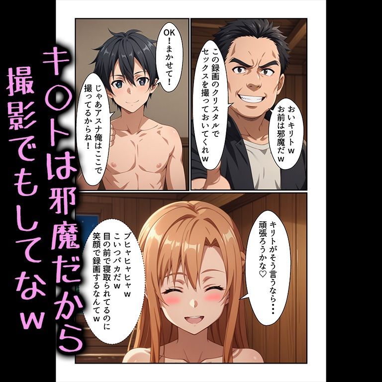 催●スキル乱発でヒロイン寝取ラレ サンプル6ページ目