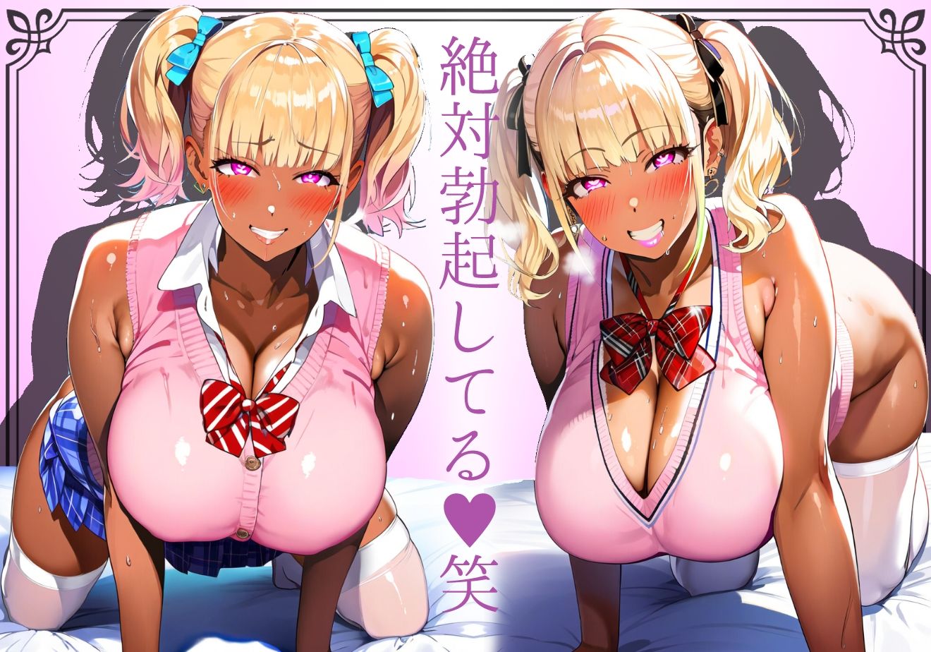 【黒ギャル】ムチムチ恵体黒ギャルのドスケベ制服オナサポ【制服】 サンプル6ページ目