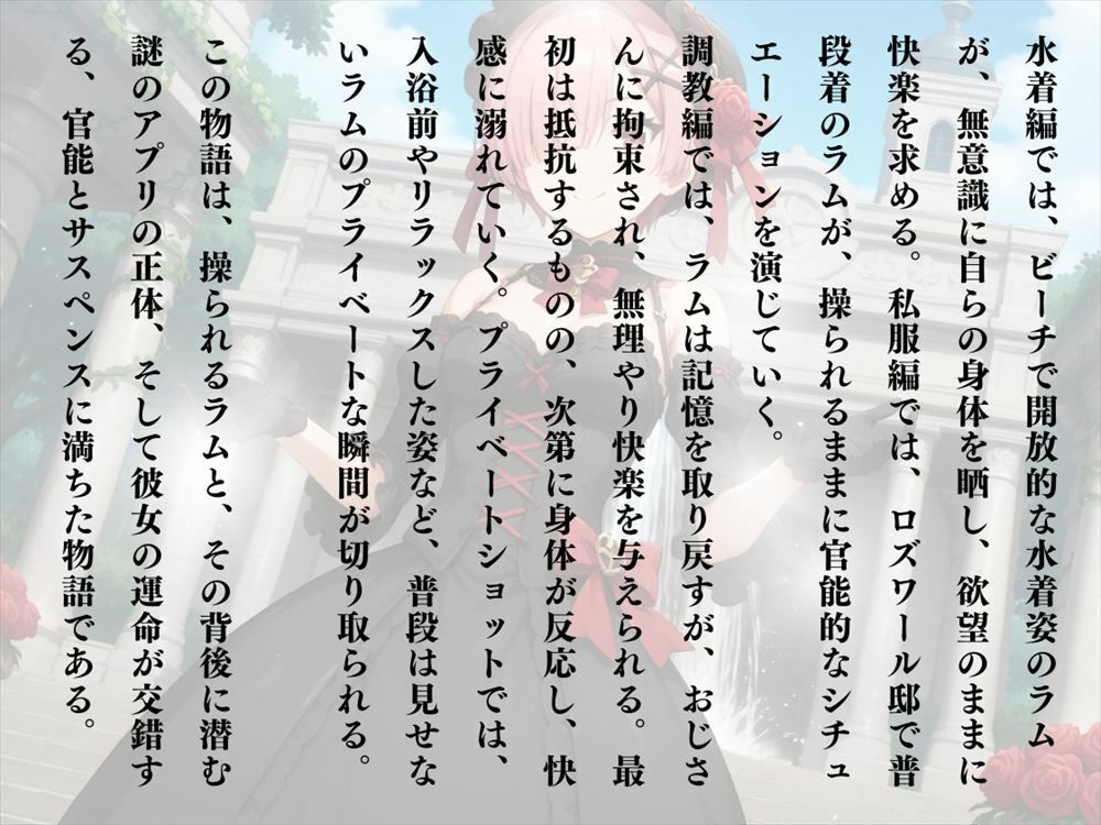 操られたメイドの告白 〜謎のアプリに操られ、欲望のままに身体が動く。〜 サンプル2ページ目