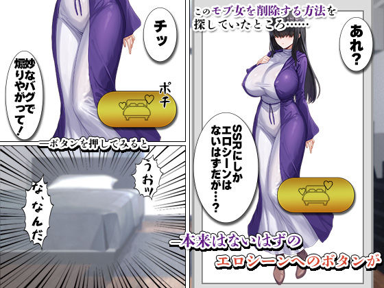 ガチャのハズレキャラを9999凸（完凸）したらエロシーンが解放された サンプル3ページ目