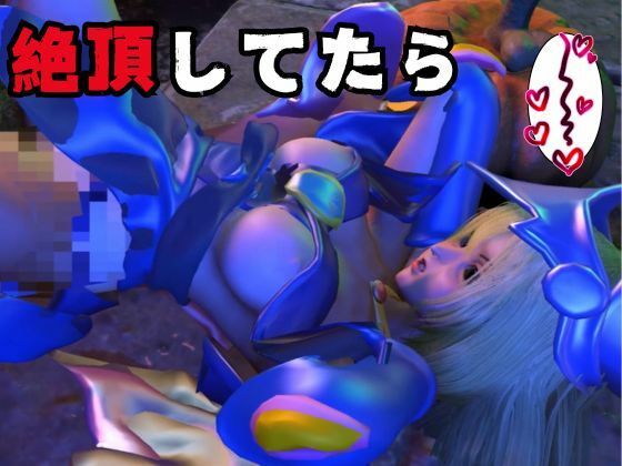 ブラックマジシャンガールが魔法ディルドでオナニーしてたらゾンビに犯●れスタンバイ【3D動画】 サンプル7ページ目
