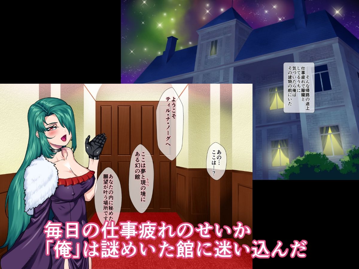 あのヒトに会える館（風見み〇ほ編） サンプル1ページ目