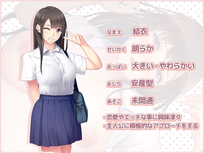 想い人の娘とヤりまくった結果 サンプル1ページ目