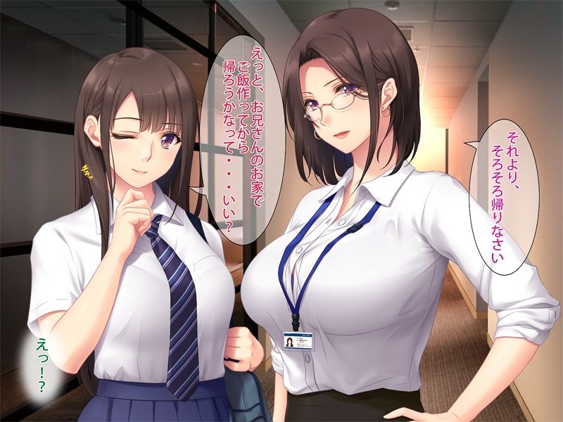 想い人の娘とヤりまくった結果 サンプル2ページ目