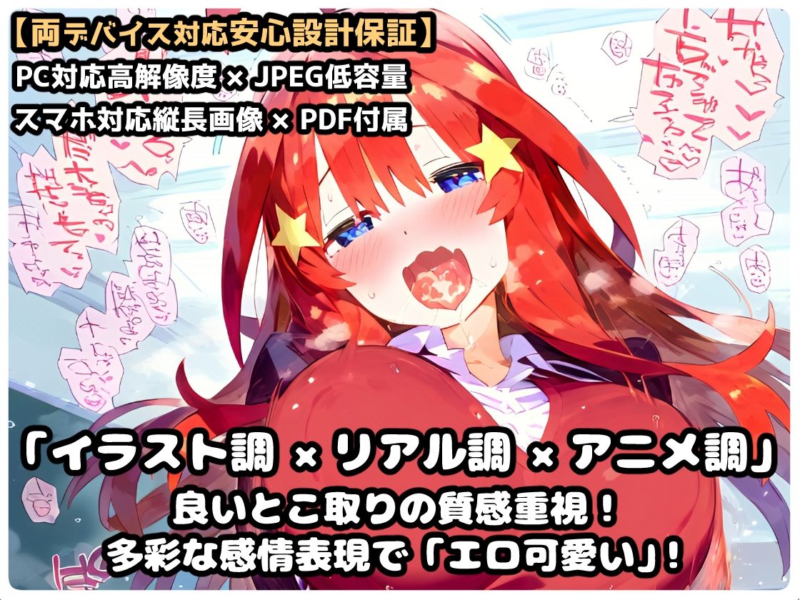 催〇寝取られ学園 〇野 五月編 〜五等分の〇嫁〜 連続中出しセックス！ガチイキ孕ませ絶頂！【CG集:242枚】 サンプル9ページ目