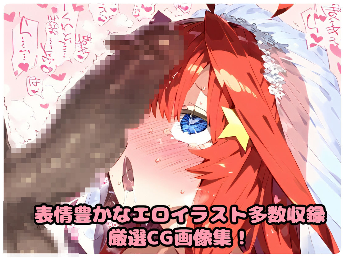 催〇寝取られ学園 〇野 五月編 〜五等分の〇嫁〜 連続中出しセックス！ガチイキ孕ませ絶頂！【CG集:242枚】 サンプル10ページ目
