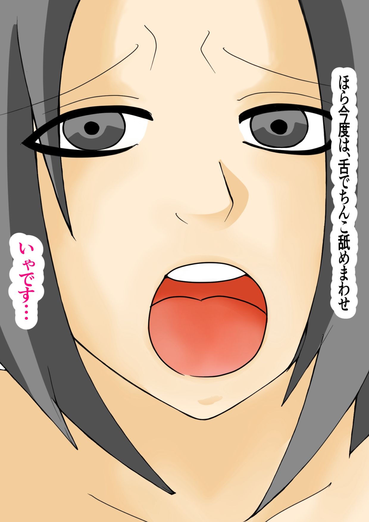 穴 サンプル3ページ目