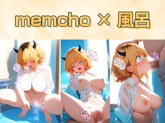 推しの〇とH サンプル6ページ目