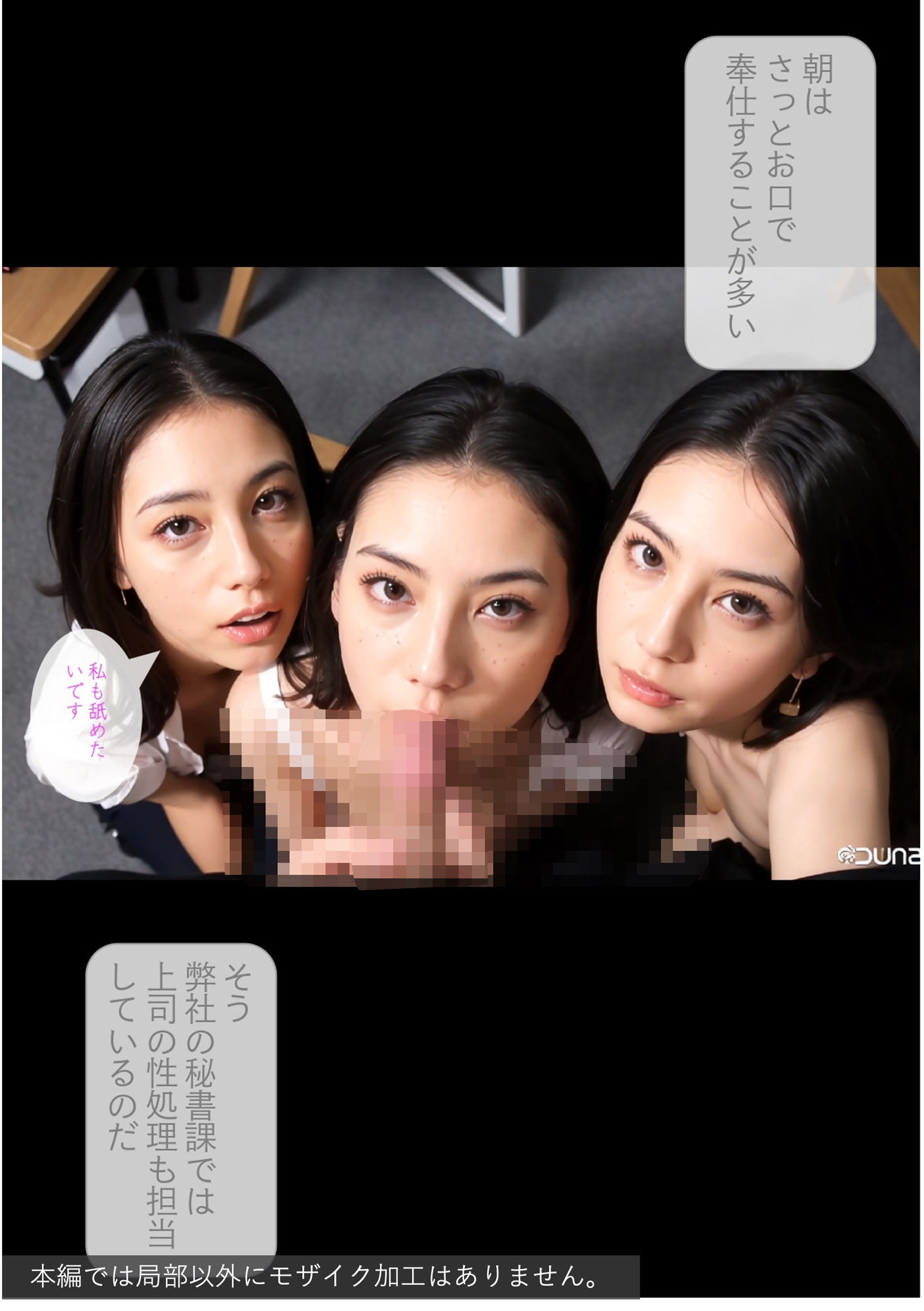 ［ストーリー＋大量画像］美人揃いの秘書課は中出し性処理担当 サンプル5ページ目