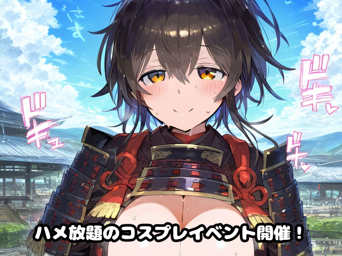 色々な職業のコスプレ娘達を集めてハメ倒し！コスチューム乱交パレード2024！【厳選CG集:500枚】 サンプル1ページ目