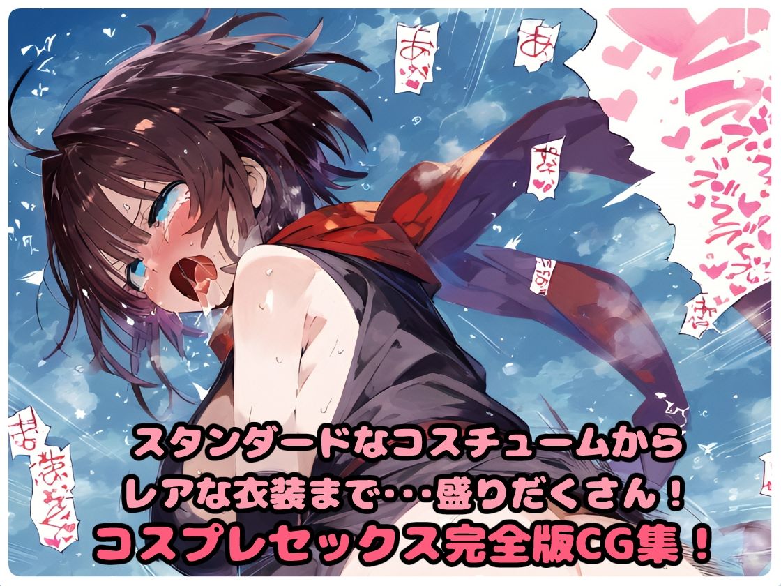 色々な職業のコスプレ娘達を集めてハメ倒し！コスチューム乱交パレード2024！【厳選CG集:500枚】 サンプル10ページ目