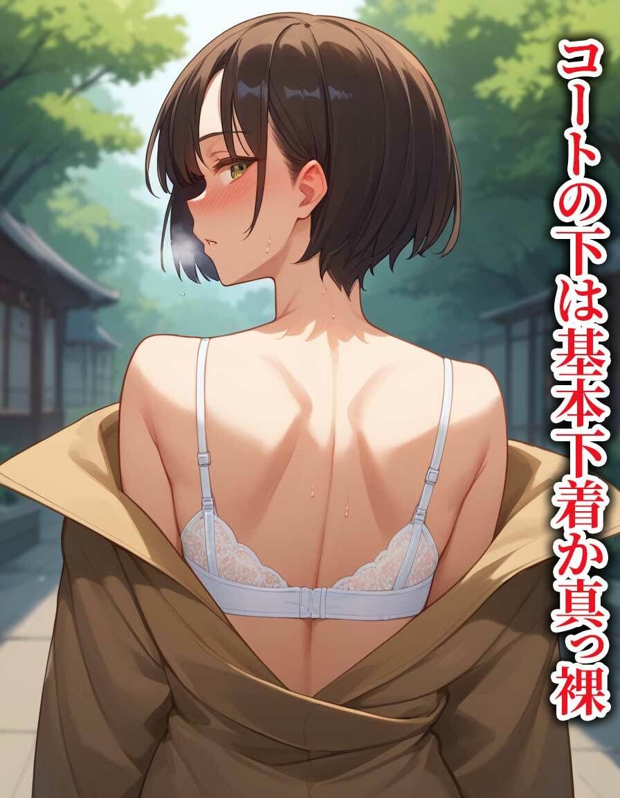 露出狂が多すぎる！ サンプル2ページ目