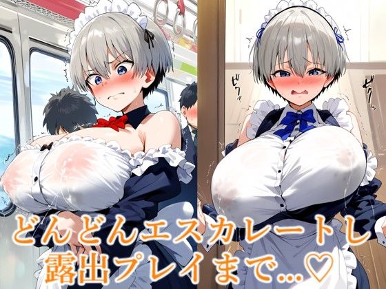 宇〇花〜NTR・強●ご奉仕 母乳メイド編〜 サンプル7ページ目