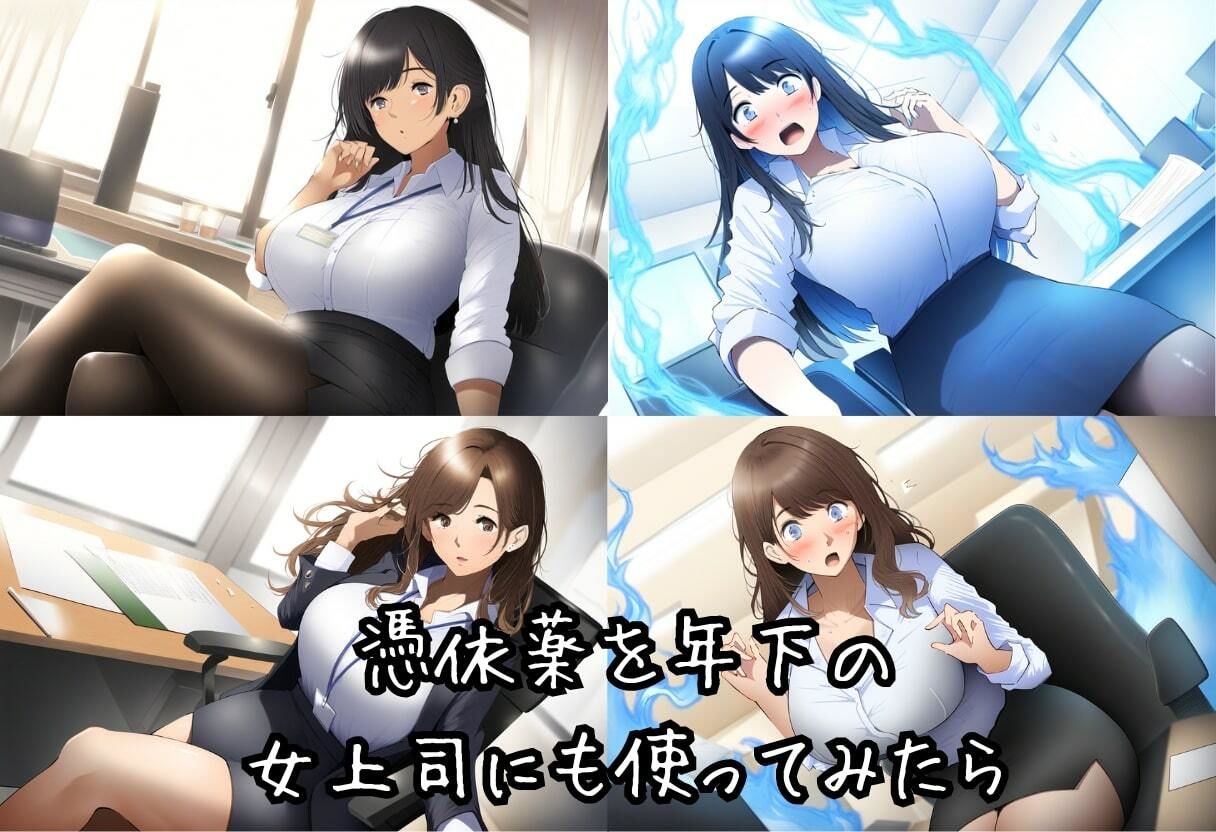 【憑依性交記録】デカパイOLに憑依してメス堕ちした話【460枚】 サンプル6ページ目