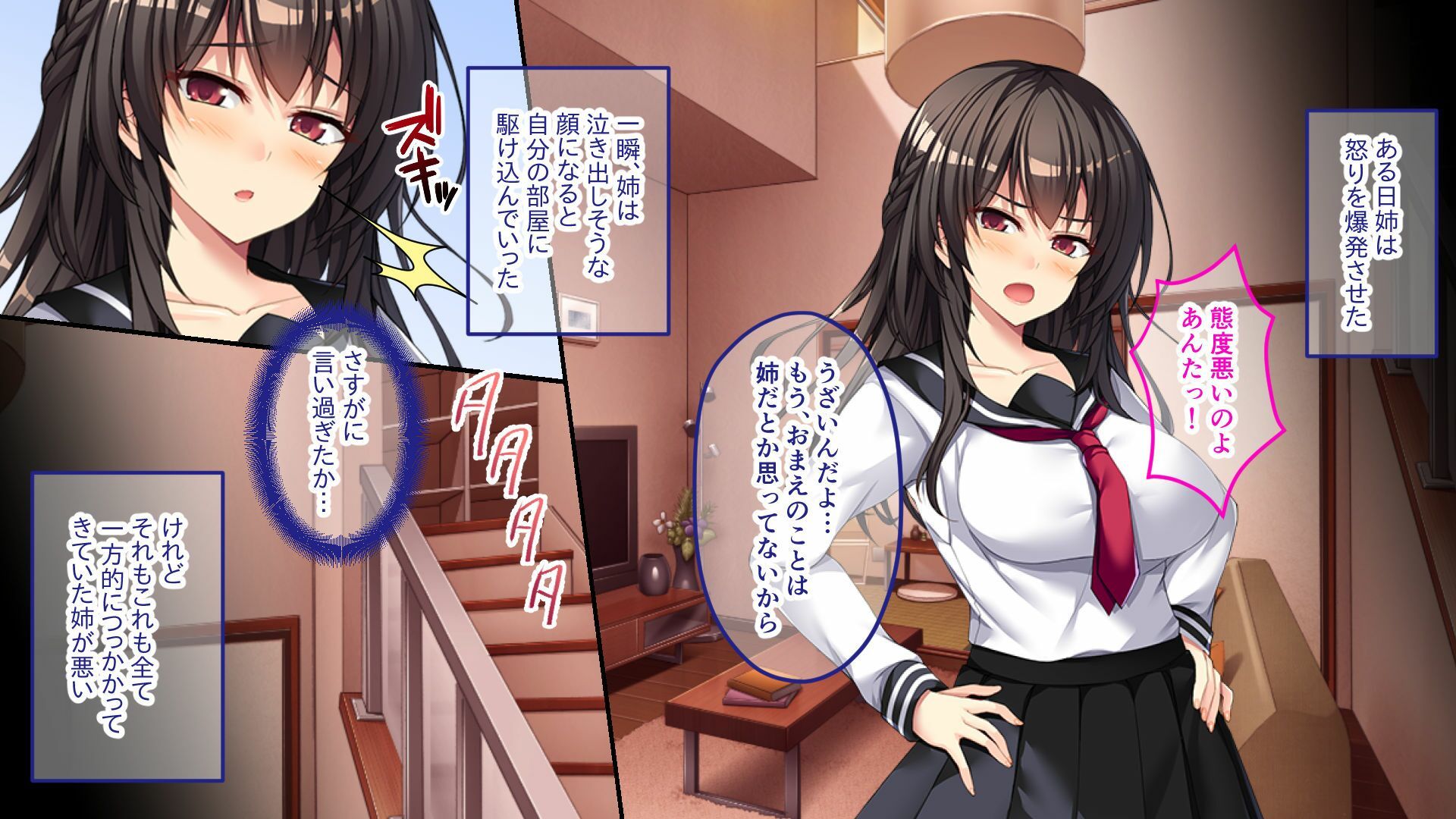 ツンデレお姉ちゃんは俺だけの女王様！？ 〜SMごっこがガチになっちゃうマゾ男調教〜 サンプル1ページ目
