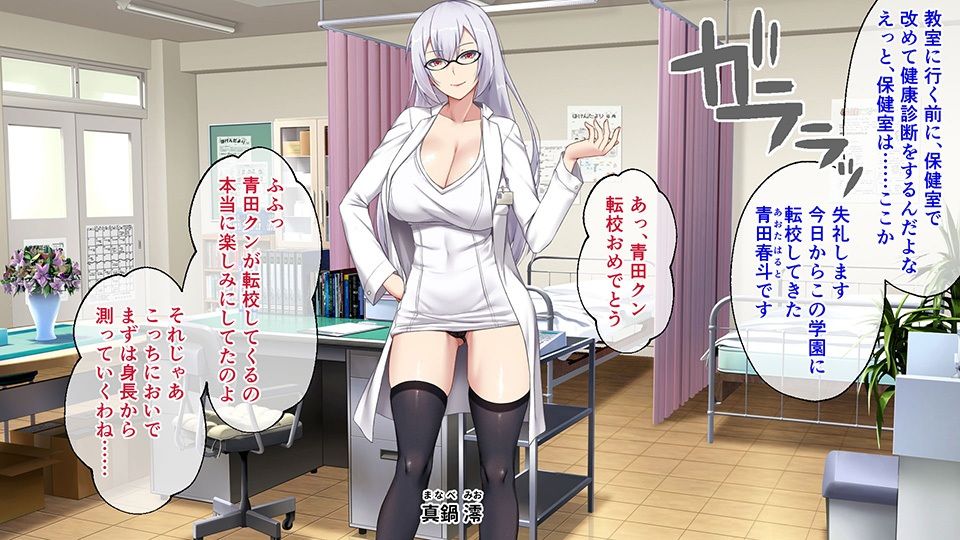 奉仕部活入部体験篇 〜性欲が絡み合う部活タイム〜 CGノベル版 1時限目 サンプル1ページ目