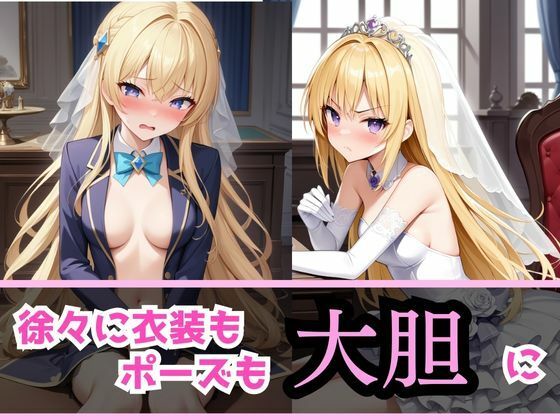 コスプレ撮影会と称し快楽へ堕とす 〜金髪ちっぱい編〜 サンプル3ページ目