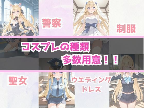 コスプレ撮影会と称し快楽へ堕とす 〜金髪ちっぱい編〜 サンプル6ページ目
