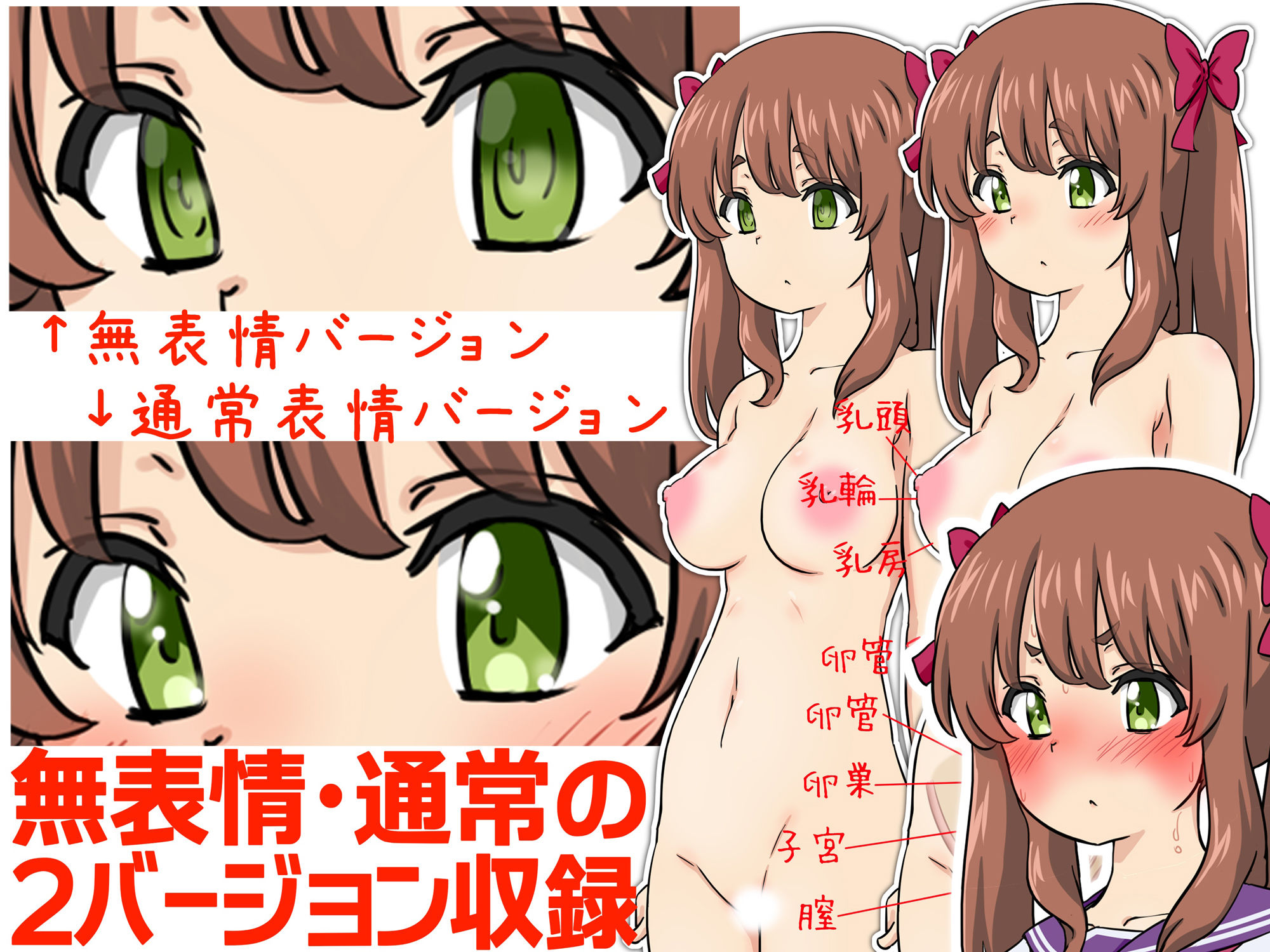 SEX・妊娠・出産！同級生女子クローン使用回数ランキング サンプル2ページ目