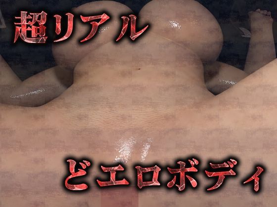 ばくにゅう母娘の変態レズクンニ（3Dリアルアニメ） サンプル2ページ目