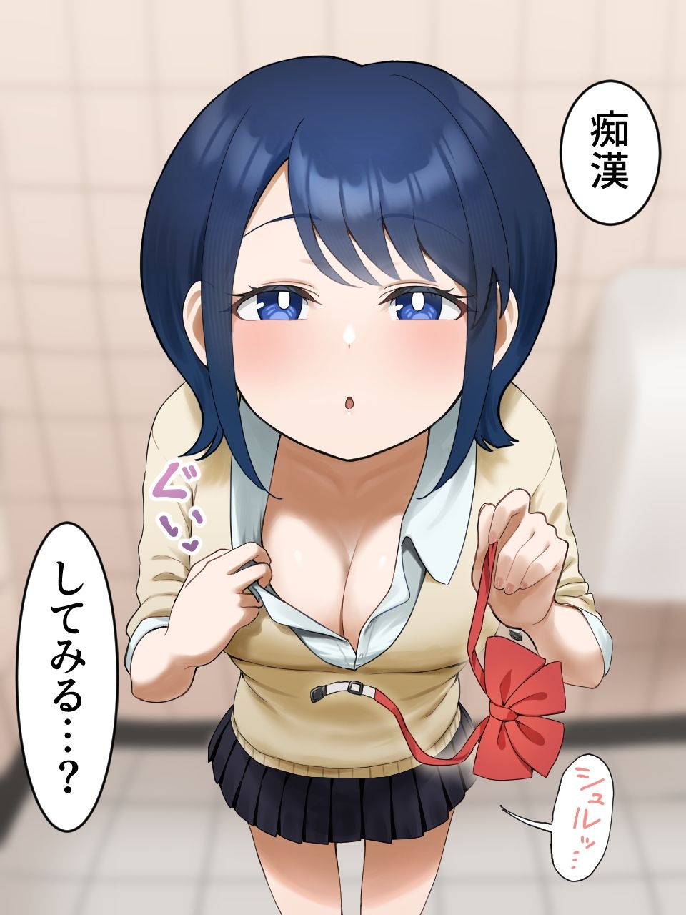 女子に一方的に心を読まれている。魅惑ガールズ編 サンプル3ページ目