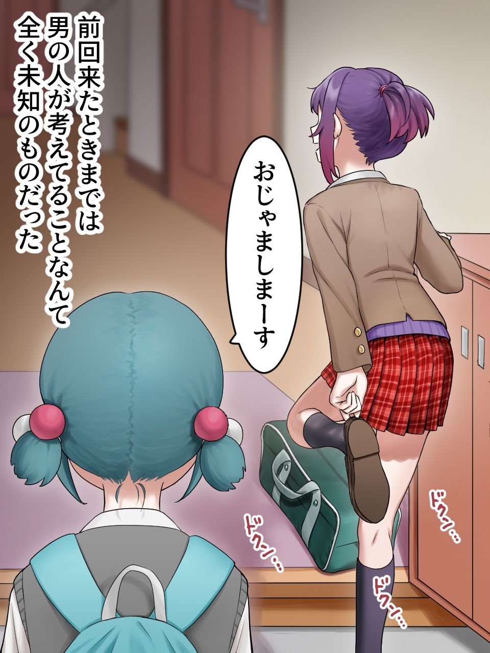 女子に一方的に心を読まれている。魅惑ガールズ編 サンプル5ページ目