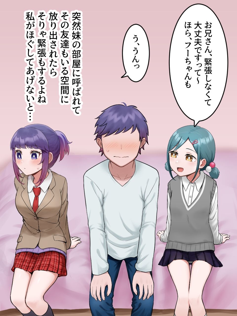 女子に一方的に心を読まれている。魅惑ガールズ編 サンプル6ページ目