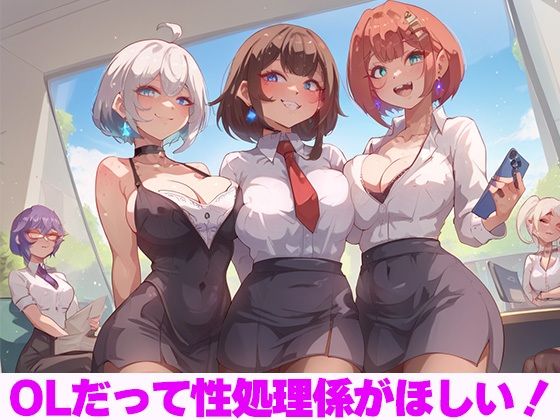 福利厚生はおちんぽミルク サンプル1ページ目